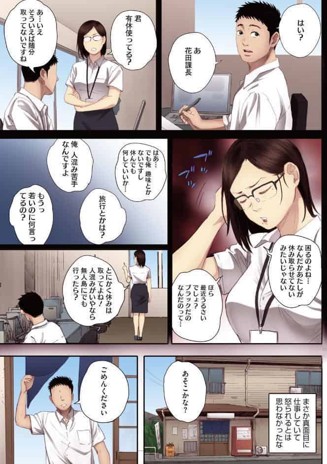 腐貞の肉体【フルカラー版】