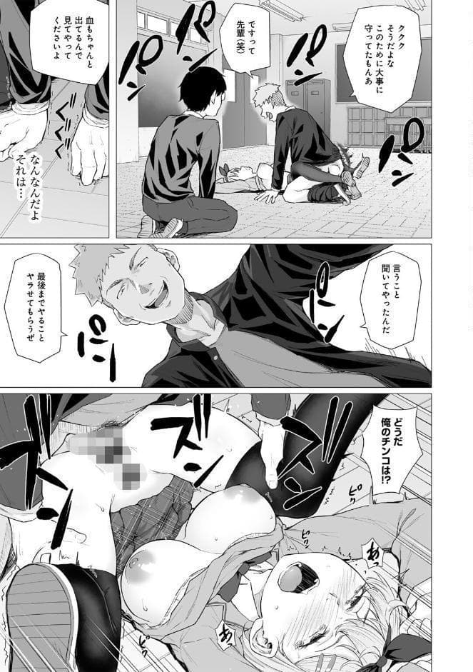 青春ビターエンド