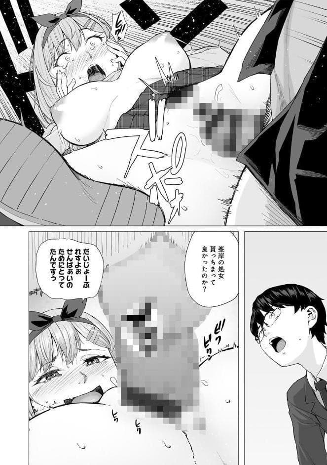 青春ビターエンド