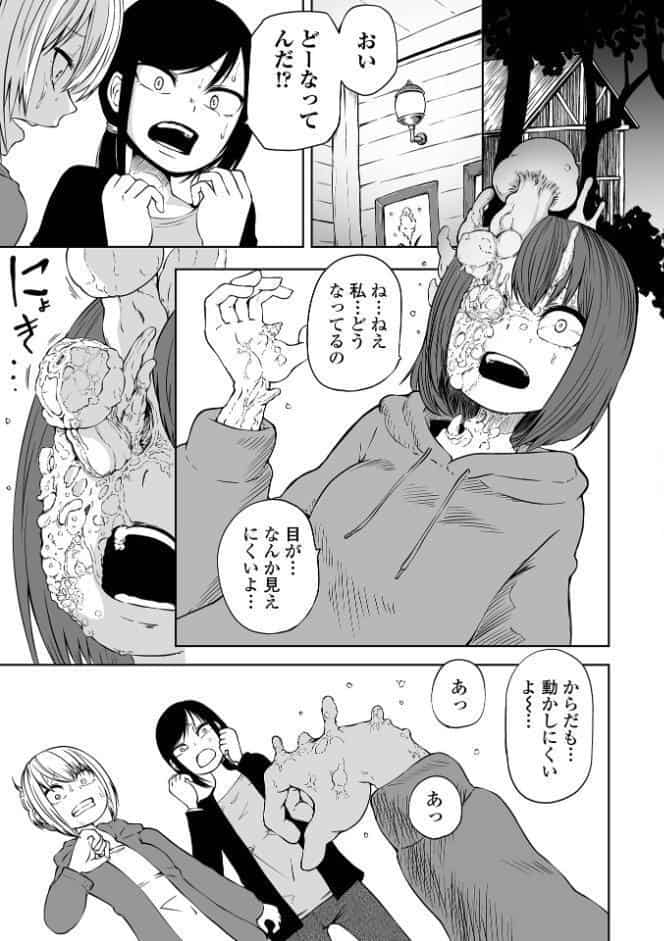 デッドエンド・ガールズ 【デジタル特装版】
