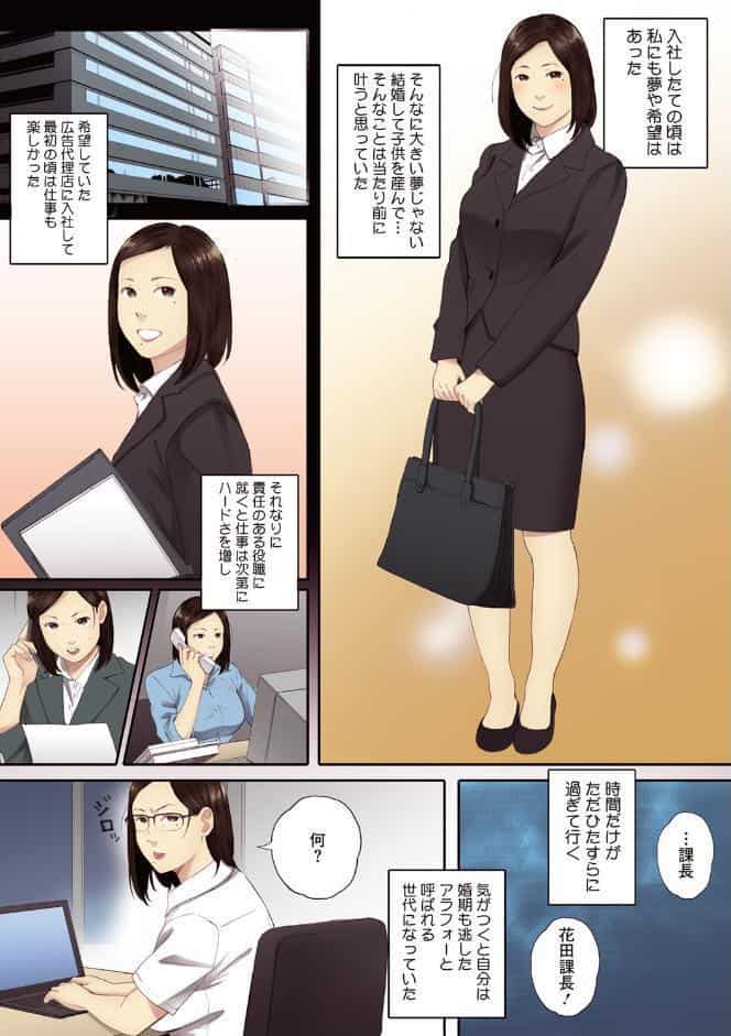 腐貞の肉体【フルカラー版】