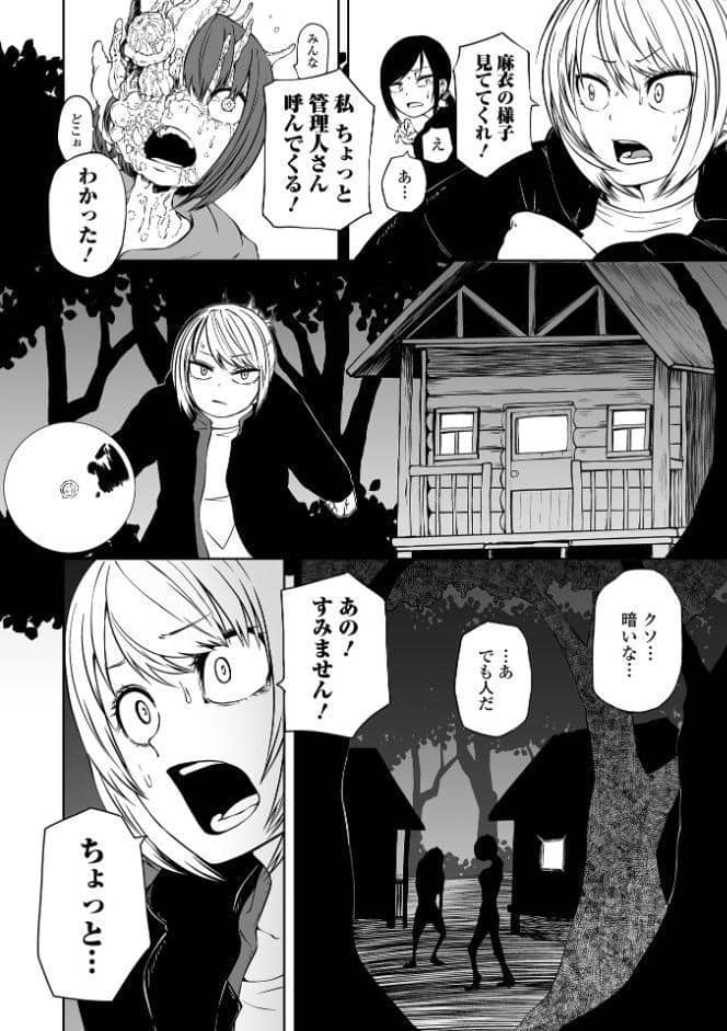 デッドエンド・ガールズ 【デジタル特装版】