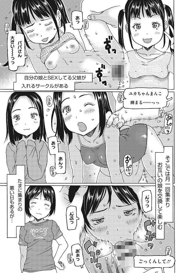 受精しちゃダメ？