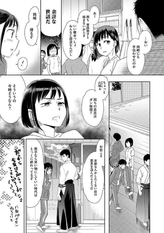 アンダー ザ スカート