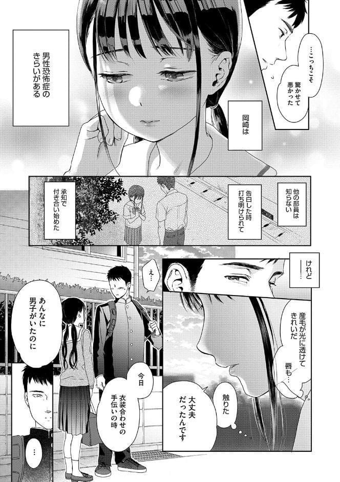 アンダー ザ スカート