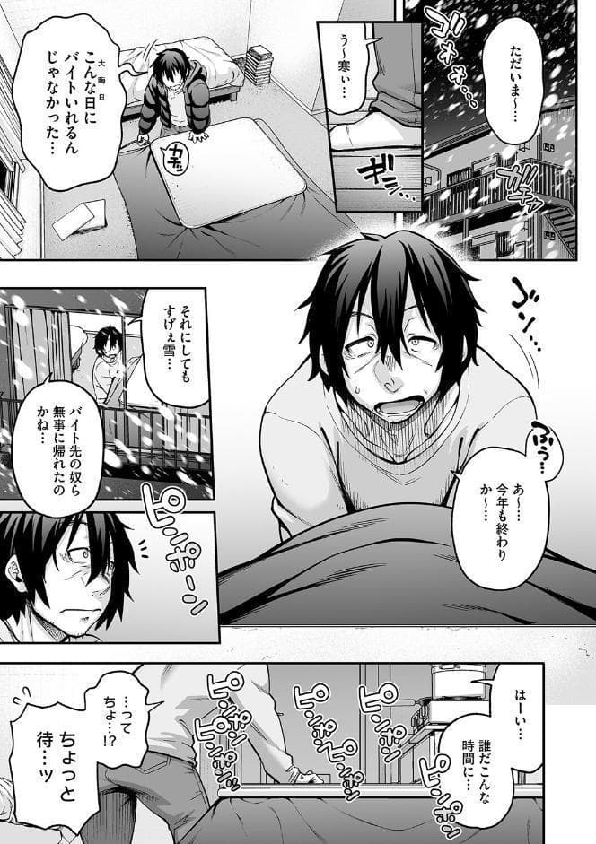 亜人がお好きなんですね
