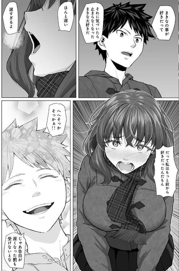 青春ビターエンド