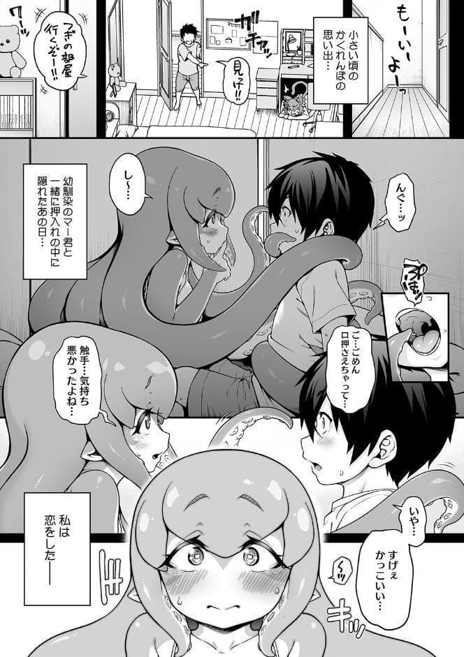 亜人がお好きなんですね