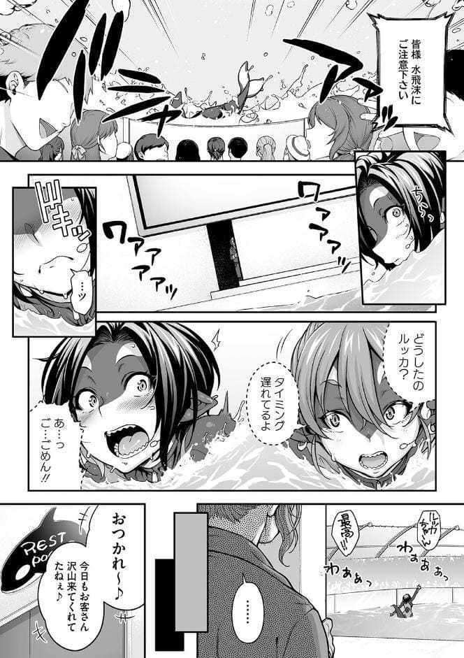 亜人がお好きなんですね