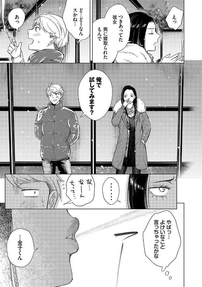 煙る恋情【デジタル特装版】【FANZA限定版】