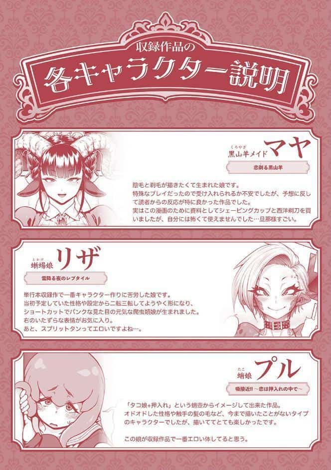 亜人がお好きなんですね