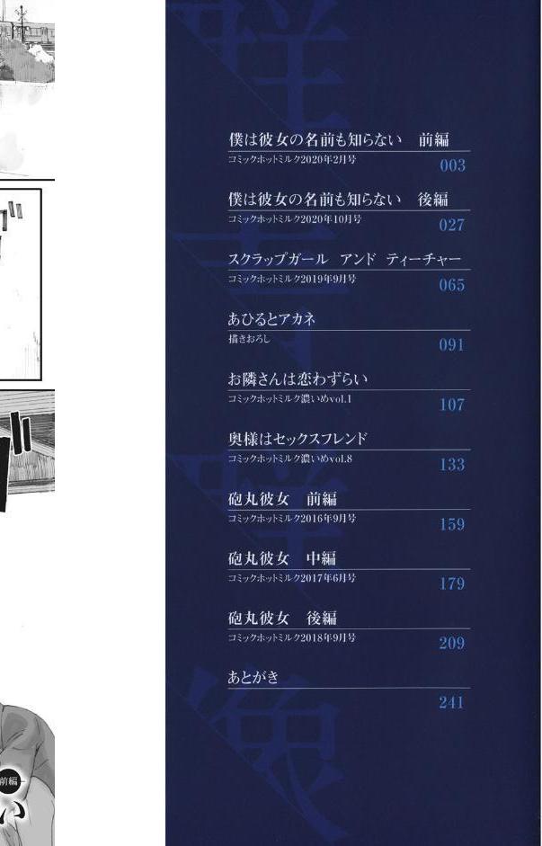 群青群像【FANZA限定特典付き】