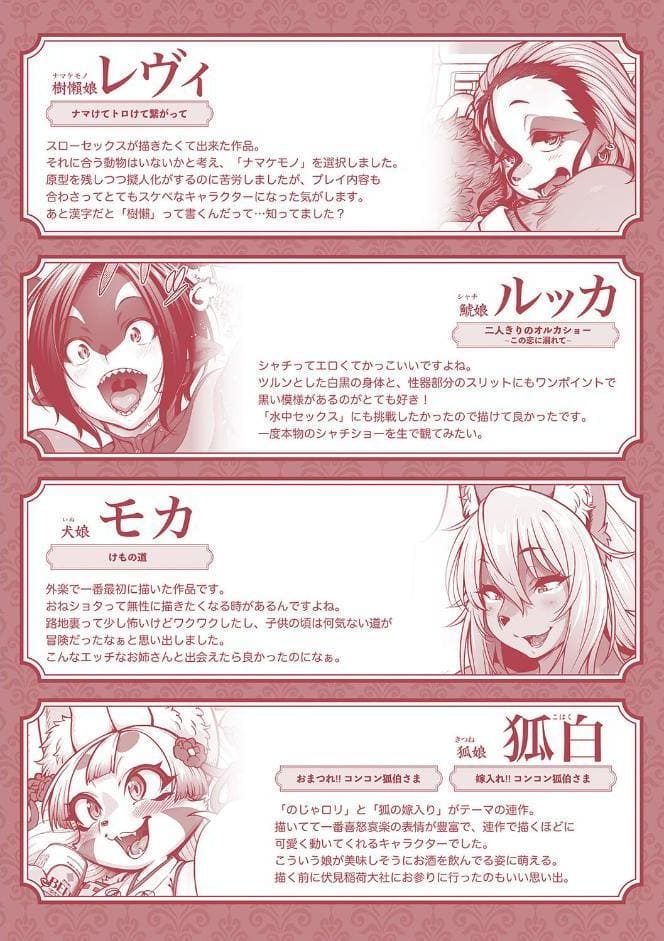 亜人がお好きなんですね