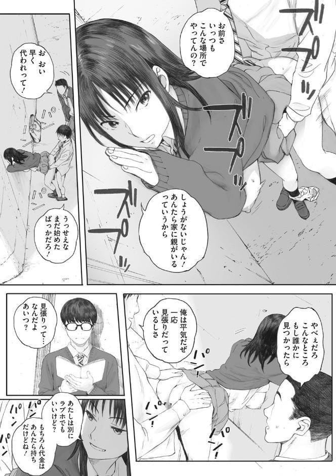 群青群像【FANZA限定特典付き】