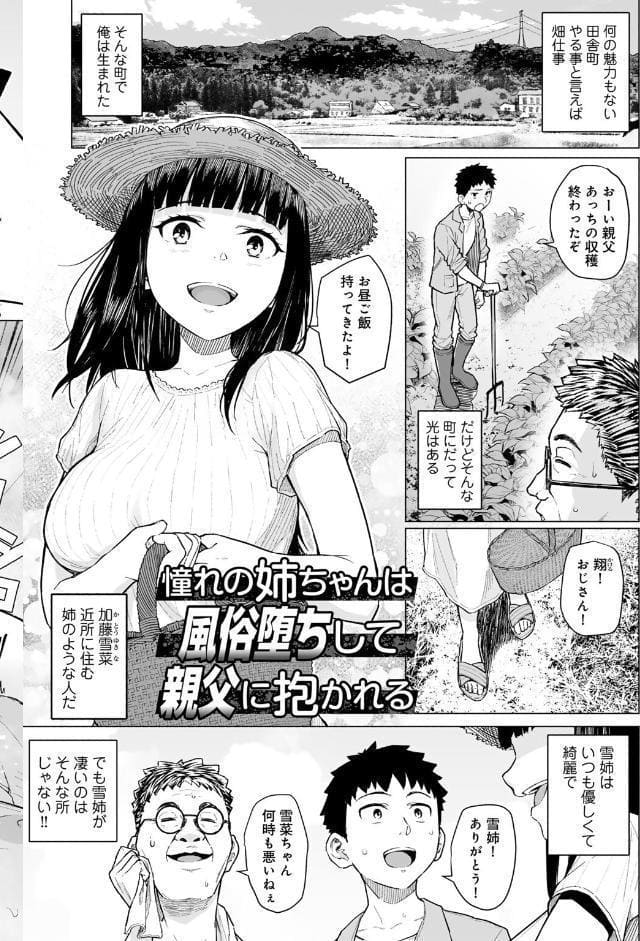 青春ビターエンド