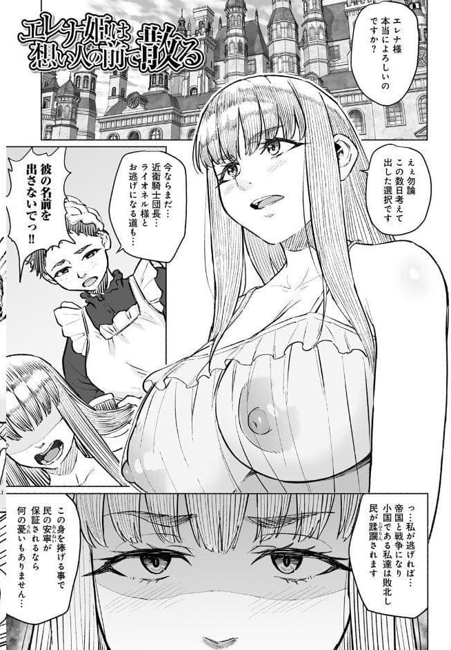 青春ビターエンド