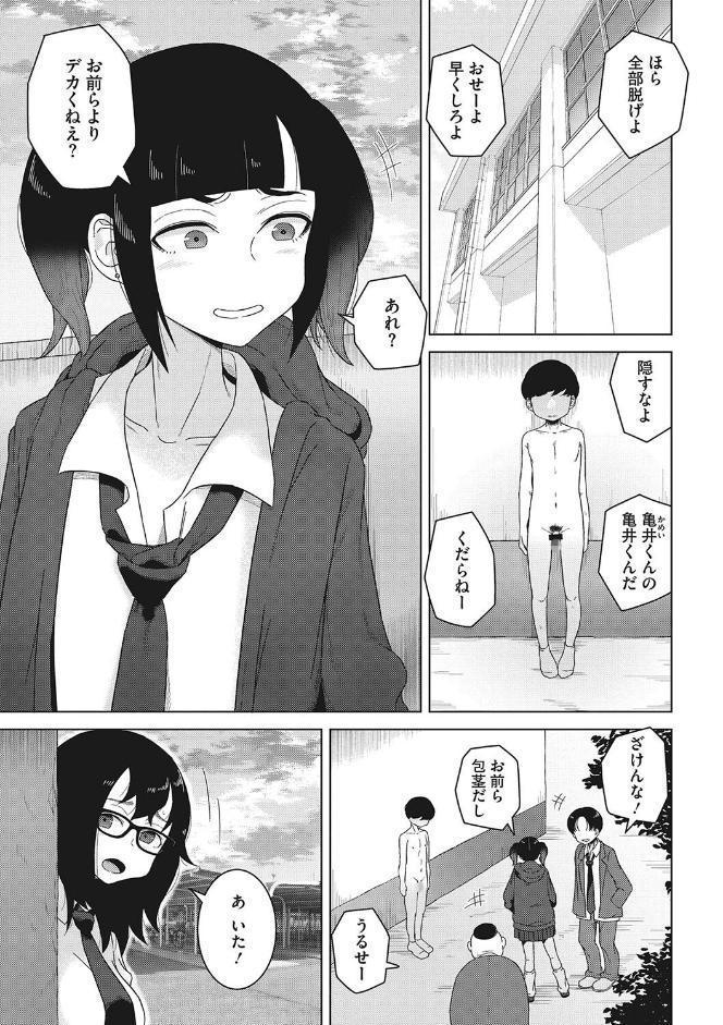 青春の体液