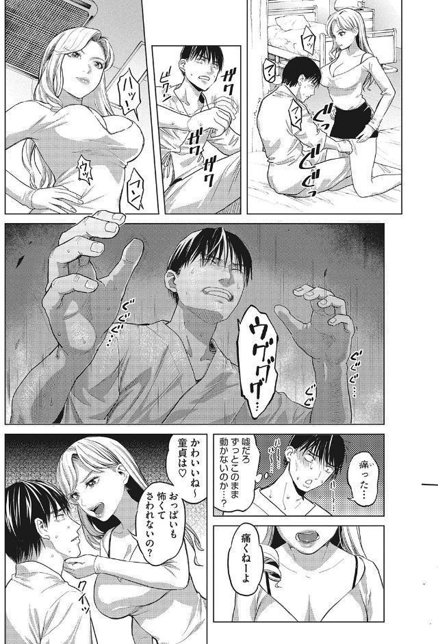 ギャルクリ！ 医療法人ギャルクリニック 【単行本版】【デジタル特装版】