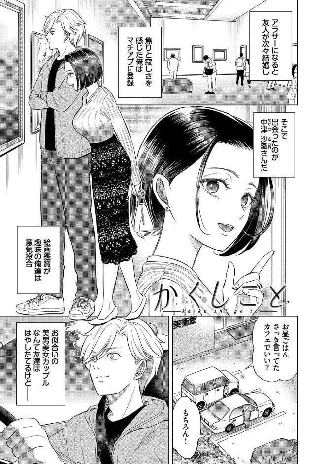 煙る恋情【デジタル特装版】【FANZA限定版】