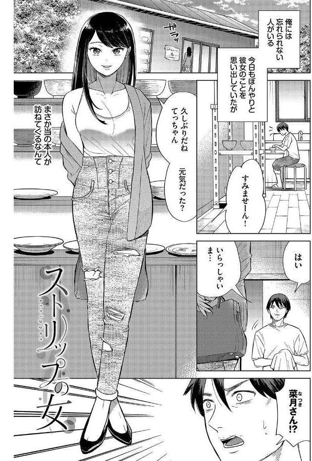 煙る恋情【デジタル特装版】【FANZA限定版】