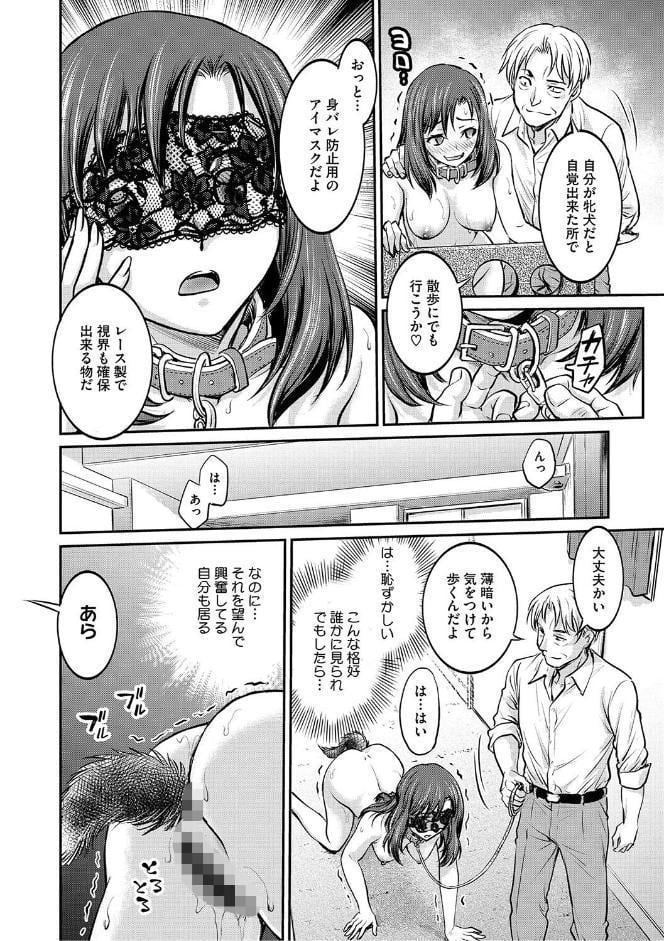 女子大生調教日誌〜涼子〜