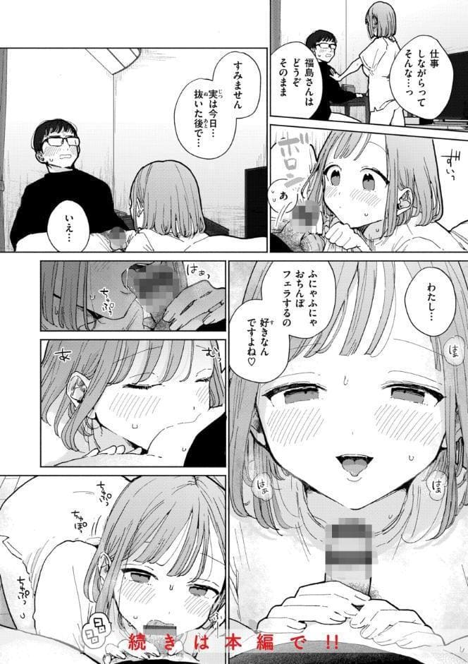 隣人がち〇ぽ借りに来る話
