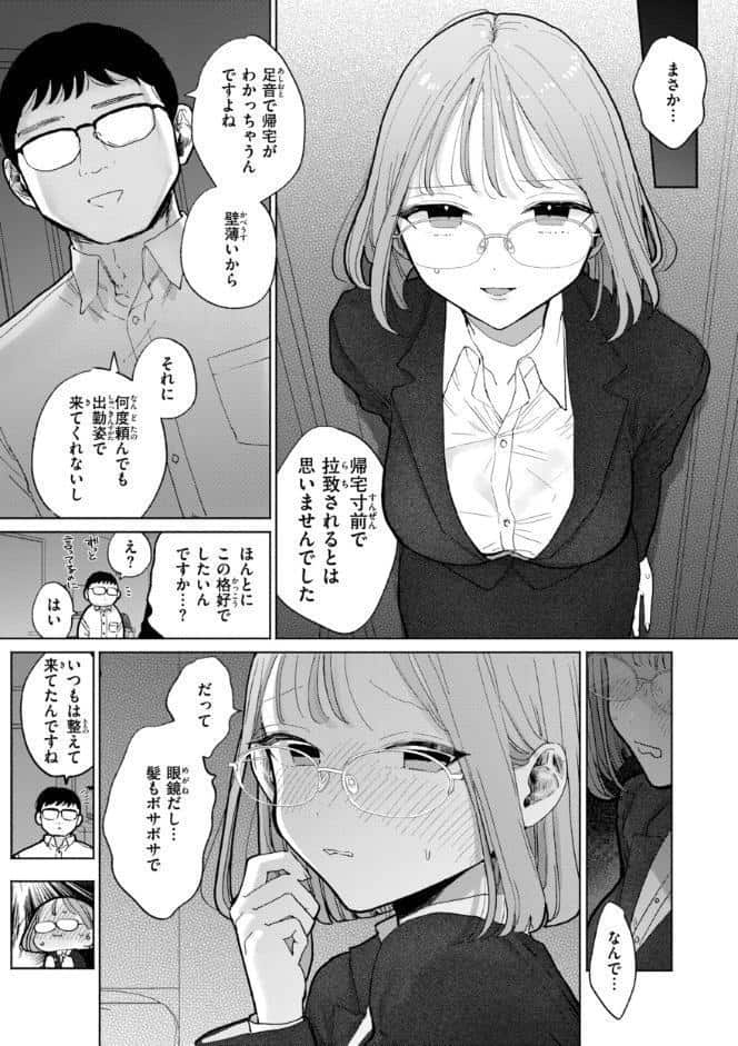 隣人がち〇ぽ借りに来る話