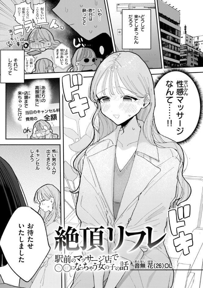 隣人がち〇ぽ借りに来る話