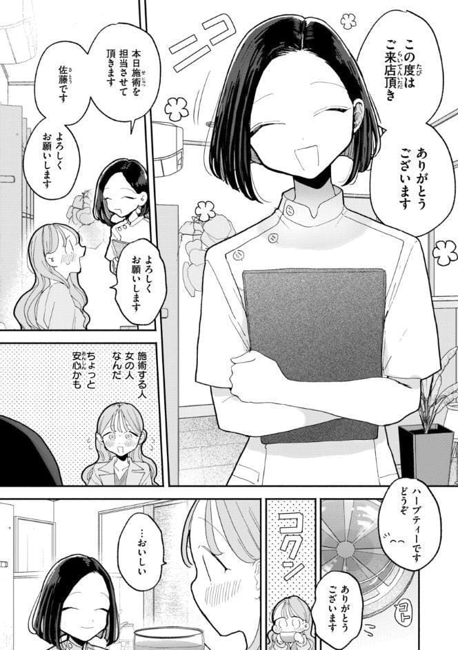 隣人がち〇ぽ借りに来る話