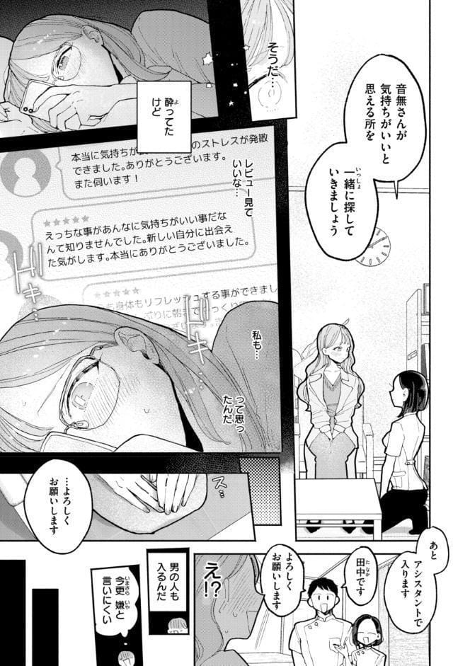 隣人がち〇ぽ借りに来る話