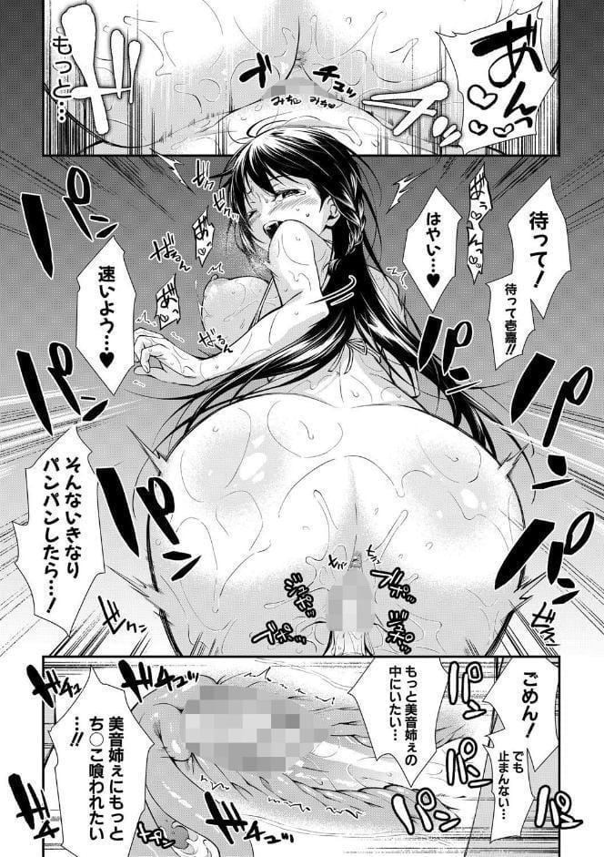 お姉ちゃんたちとセックスしよ【1話試し読み付き】