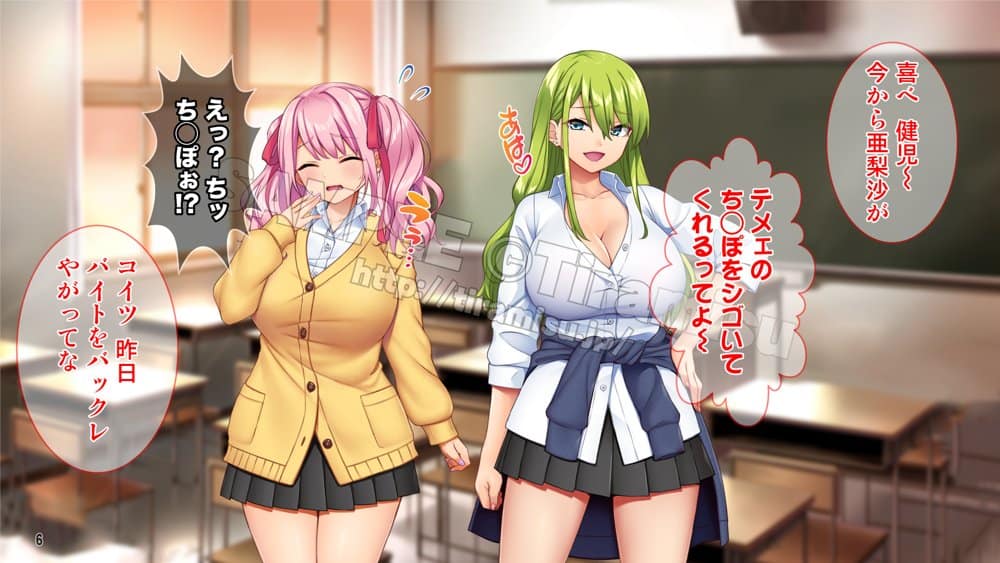 ええっ！ 性悪ギャルたちがボクのち◯ぽで罰ゲーム！？