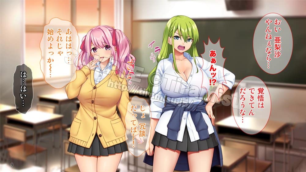 ええっ！ 性悪ギャルたちがボクのち◯ぽで罰ゲーム！？