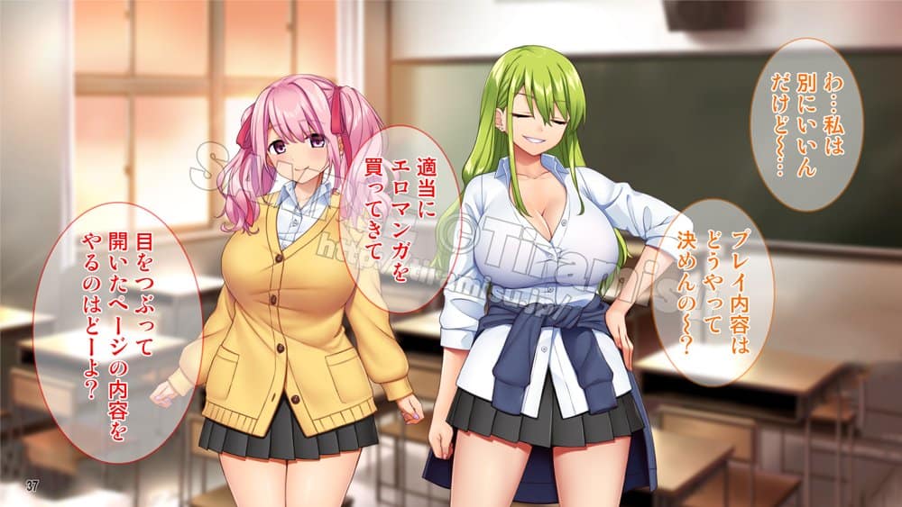 ええっ！ 性悪ギャルたちがボクのち◯ぽで罰ゲーム！？