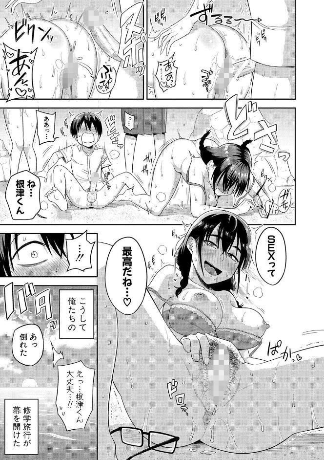 無人島で、SEXに興味津々なドスケベ陰キャ女子たちとハーレムライフ【電子版特典付き】【通常版】