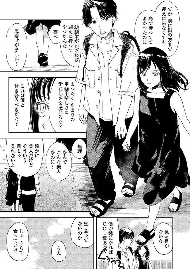 波間のポートレート