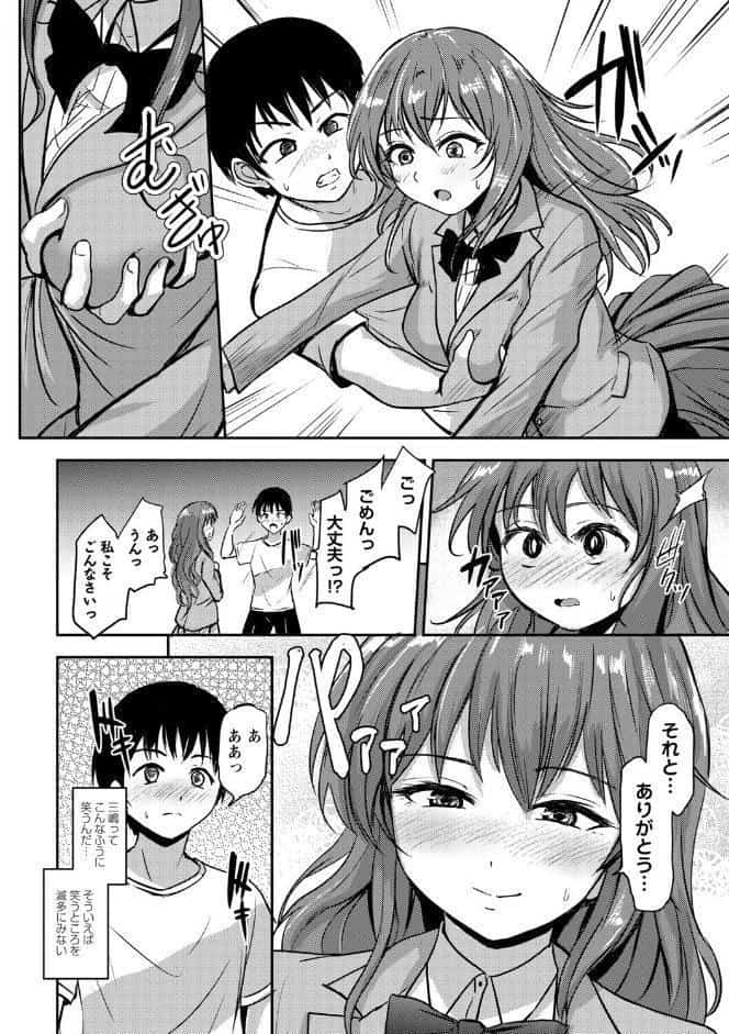 恋奴〜こいびとたち〜【通常版】