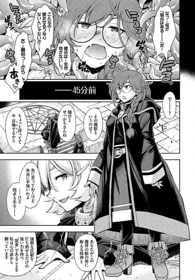 フェチズム VOL.28〜触手編〜