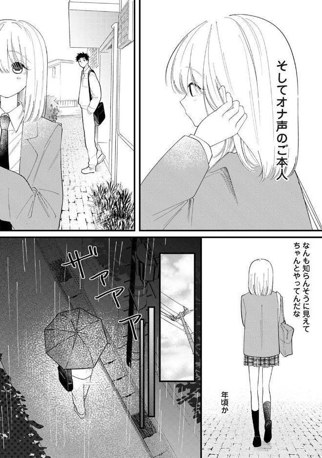 誘い声