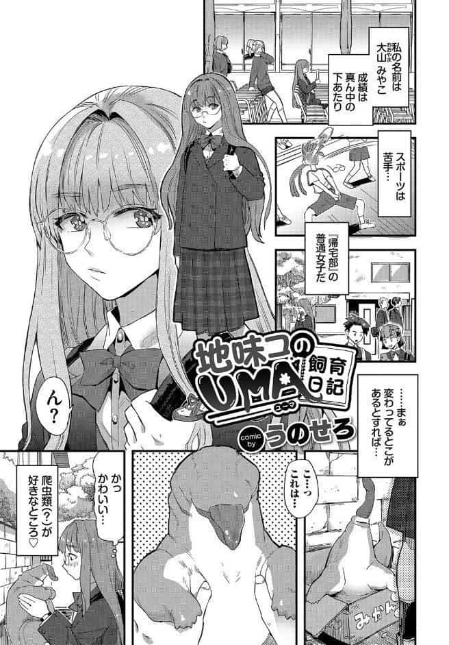 フェチズム VOL.28〜触手編〜