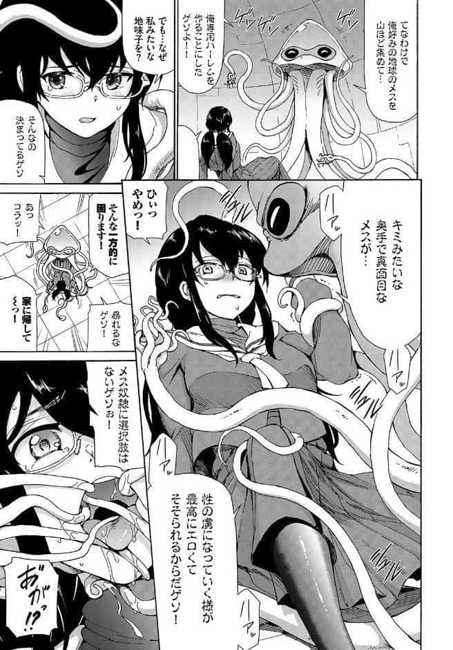 フェチズム VOL.28〜触手編〜