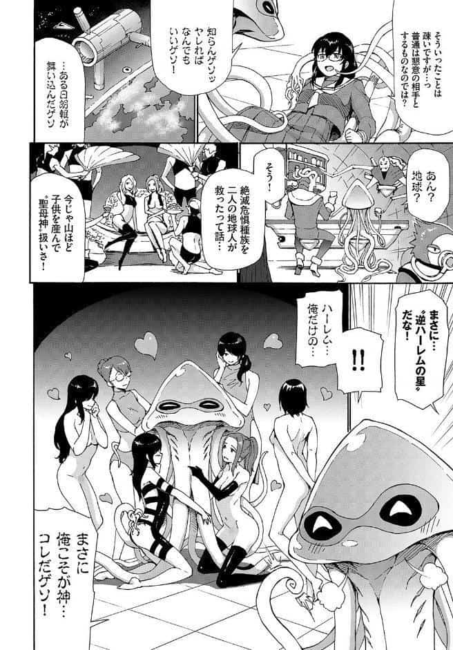 フェチズム VOL.28〜触手編〜