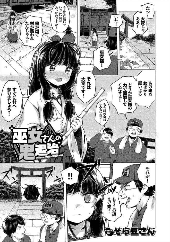 フェチズム VOL.28〜触手編〜
