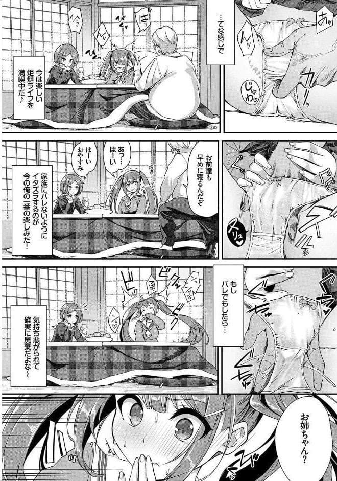フェチズム VOL.28〜触手編〜