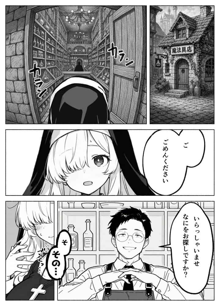 異世界転生したら毎日射精できるというだけで激レア能力者認定された件