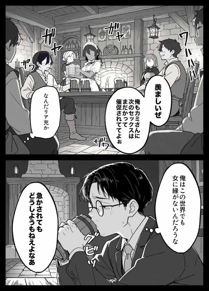 異世界転生したら毎日射精できるというだけで激レア能力者認定された件