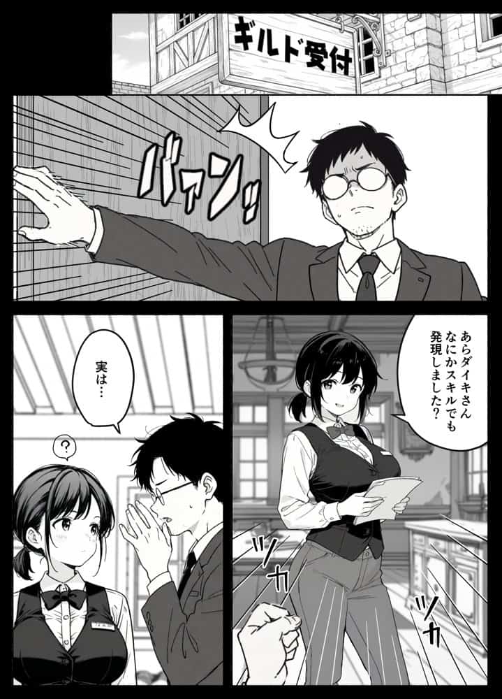 異世界転生したら毎日射精できるというだけで激レア能力者認定された件