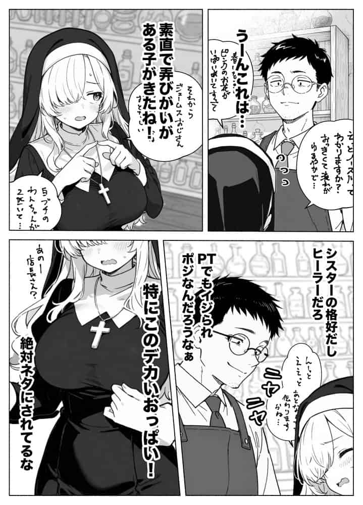 異世界転生したら毎日射精できるというだけで激レア能力者認定された件