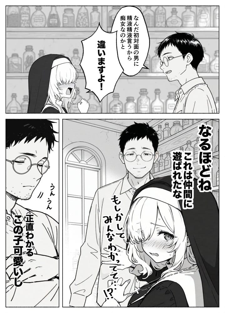 異世界転生したら毎日射精できるというだけで激レア能力者認定された件