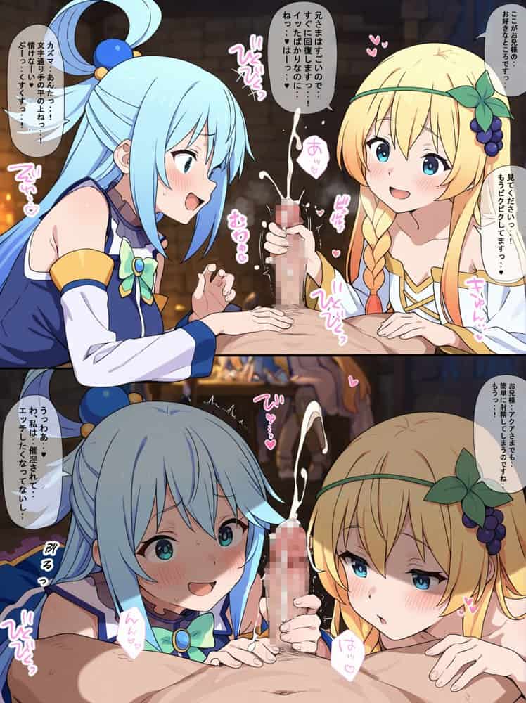 この素晴らしいドスケベ世界に感謝を！〜チートスキル:催淫〜